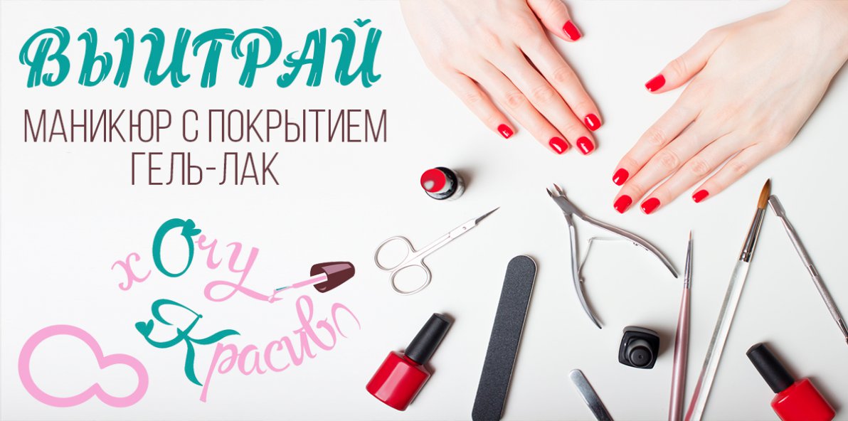 Маникюр мастер вконтакте Маникюр мастер вконтакте