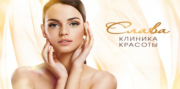 Как лечится вирус папилломы человека у женщин