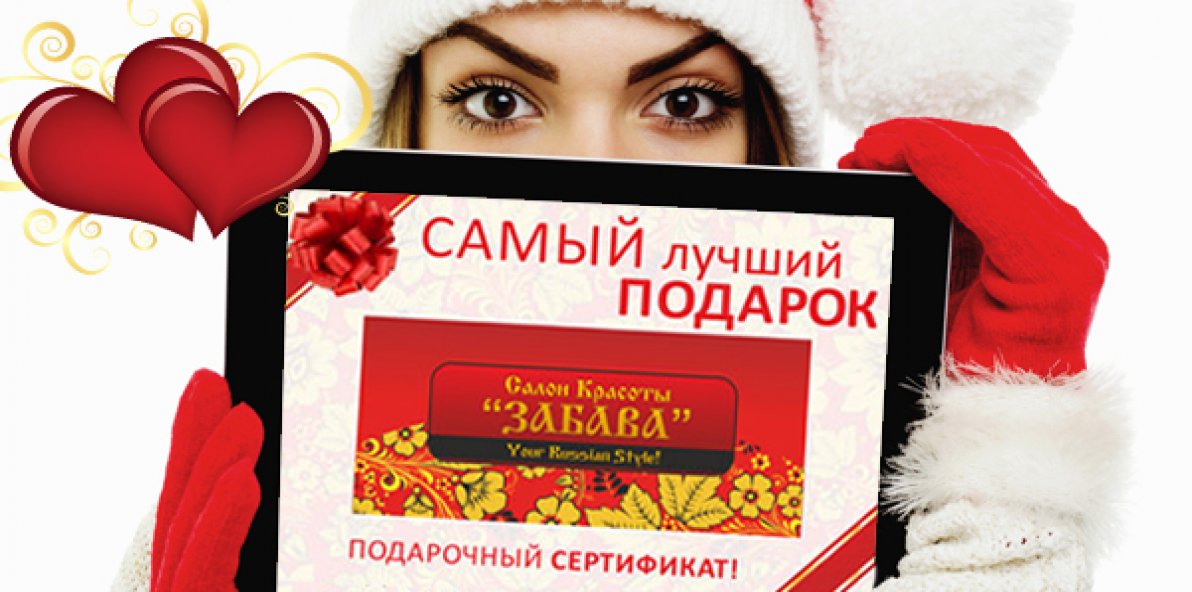 Салон подарки хороши Салон подарки хороши
