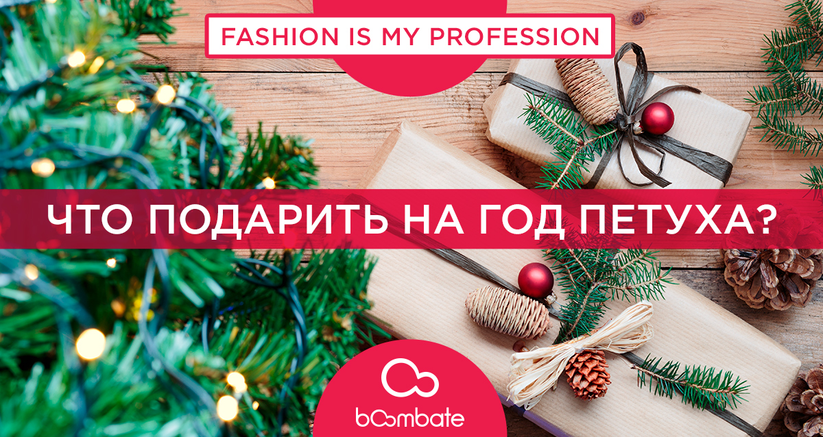 новогодние подарки