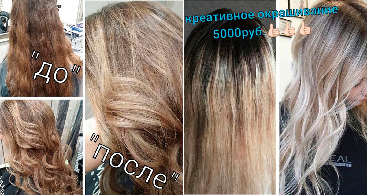модное окрашивание
