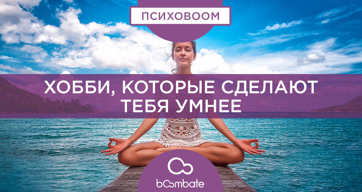 медитация