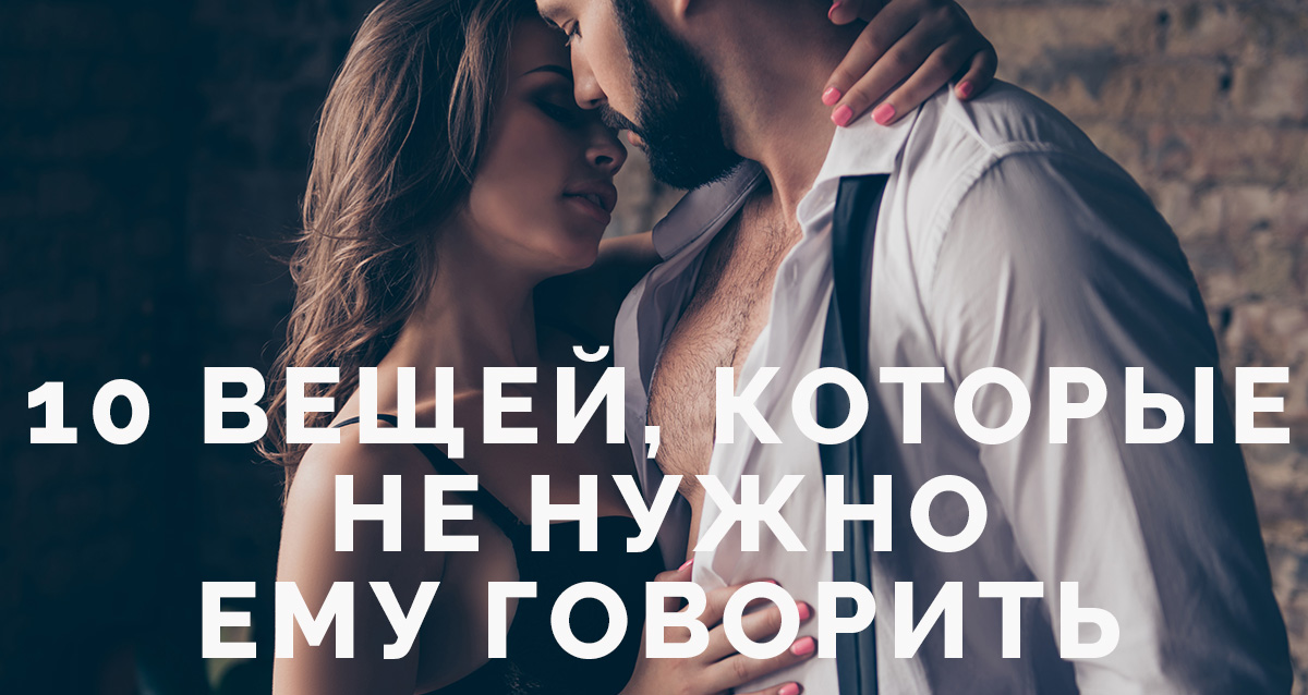 влюбленные