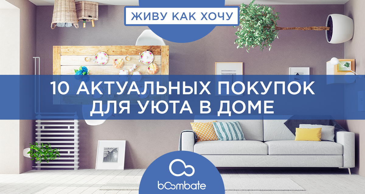красивый интерьер