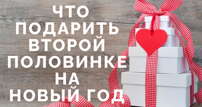 Что Подарить 2 Клашкам На Новый Год
