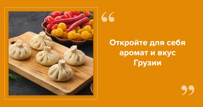 Как просто и вкусно приготовить хинкали – рецепт от грузинского повара (видео)